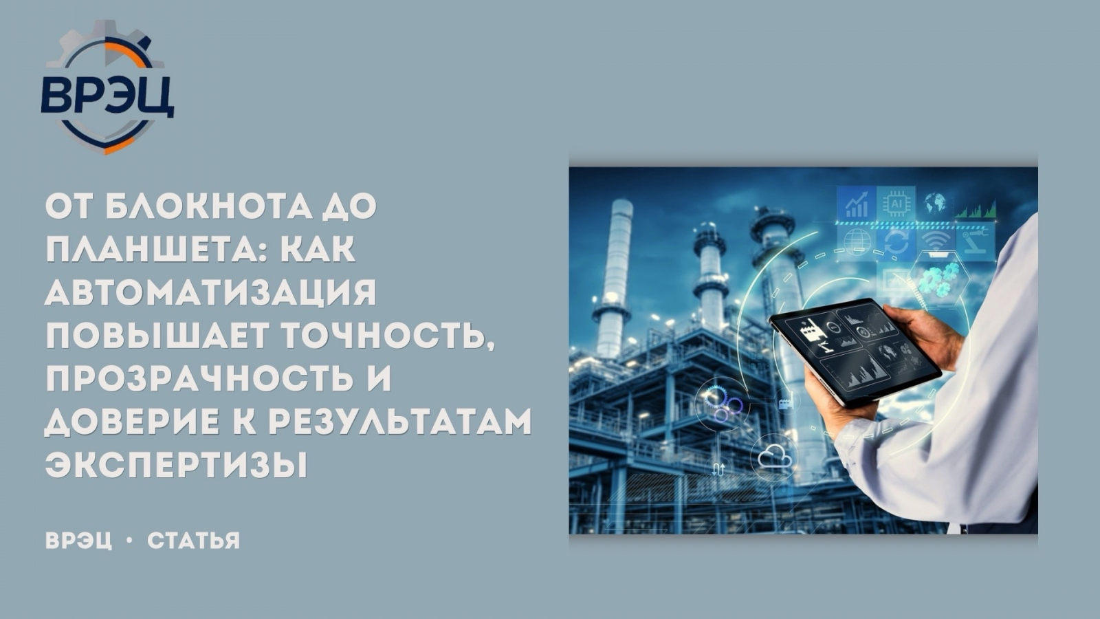 До 70% аварий на опасных производствах можно было предотвратить, если бы экспертиза была точнее и прозрачнее