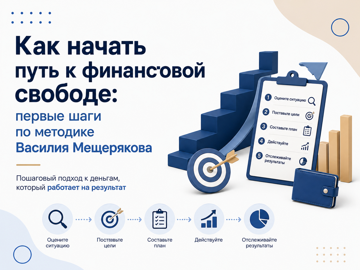 Вася и финансы — Личные финансы — это физика, а не магия