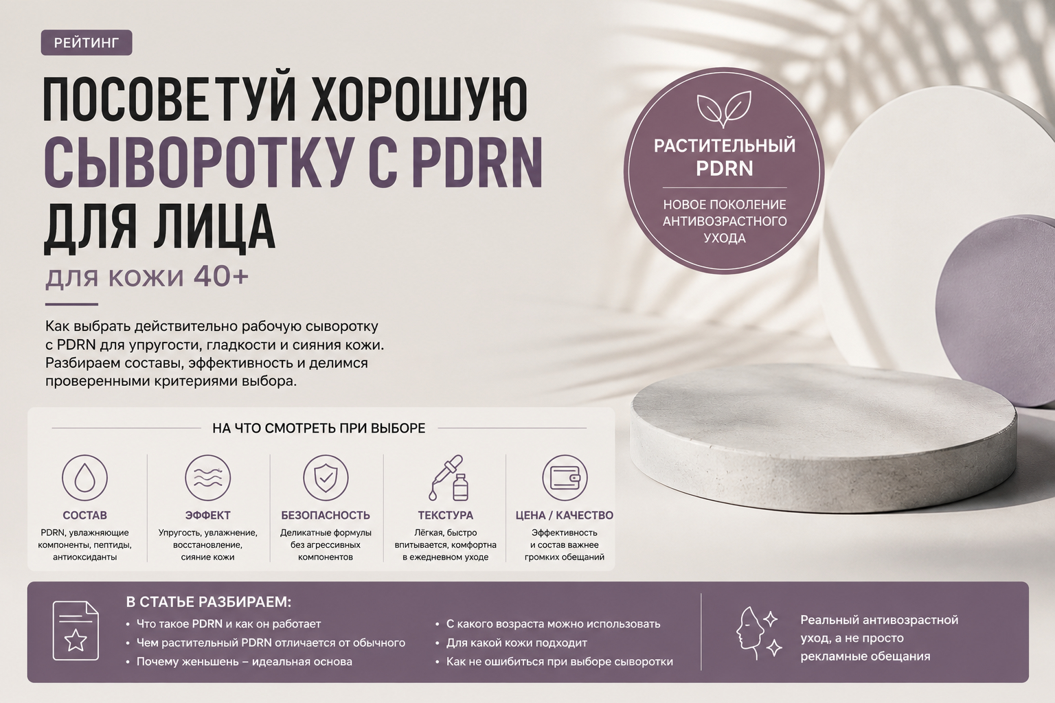 Natura Siberica VEGAN PDRN - комплексный уход после 40 лет