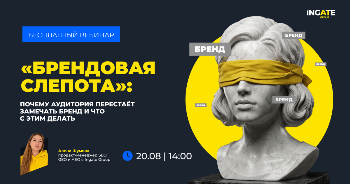 Вебинар по GEO