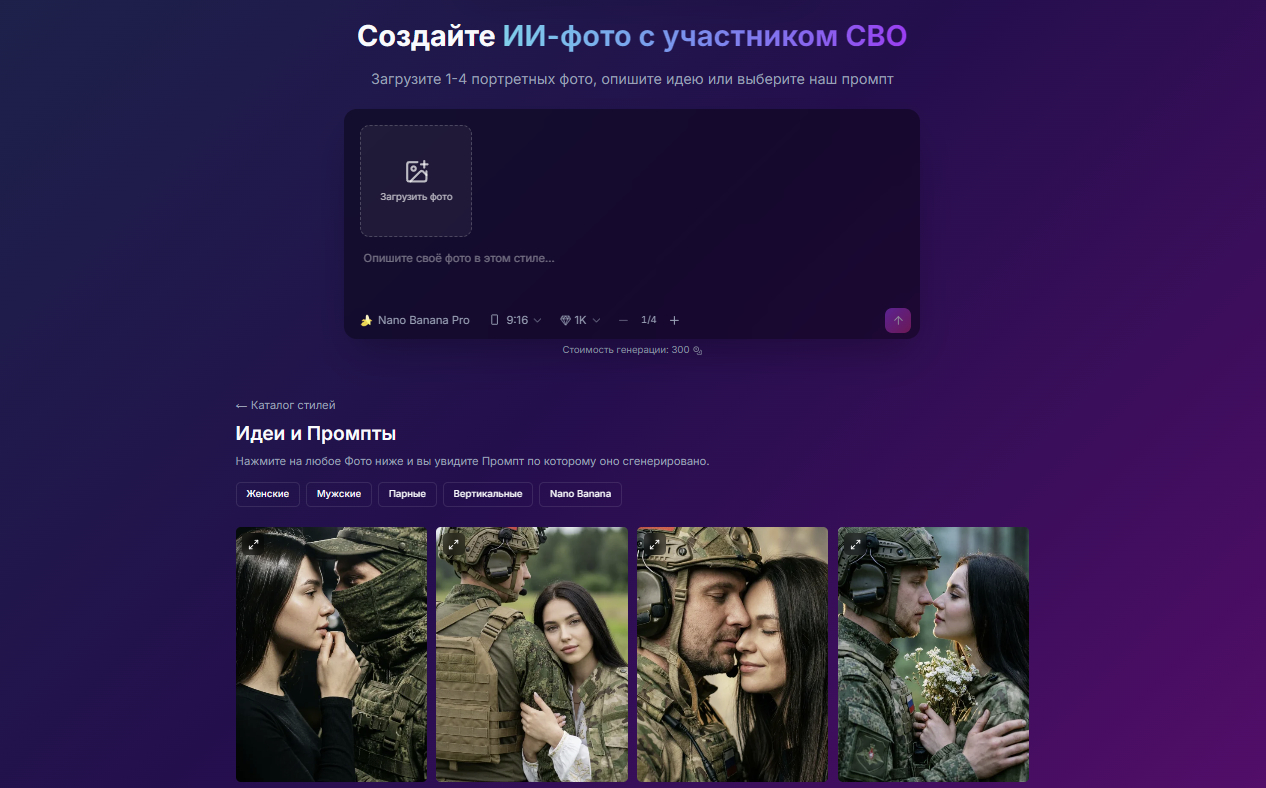 Каталог промптов для ИИ-фото STIVA.ai
