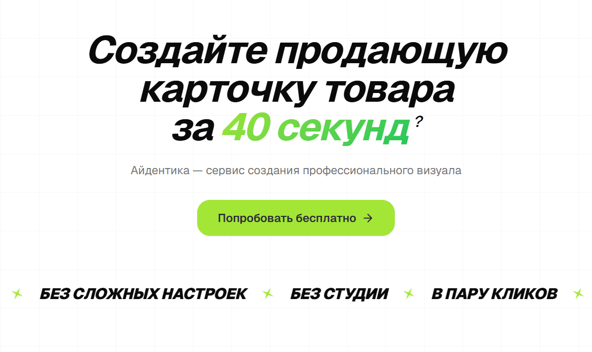 Официальный сайт Айдентики