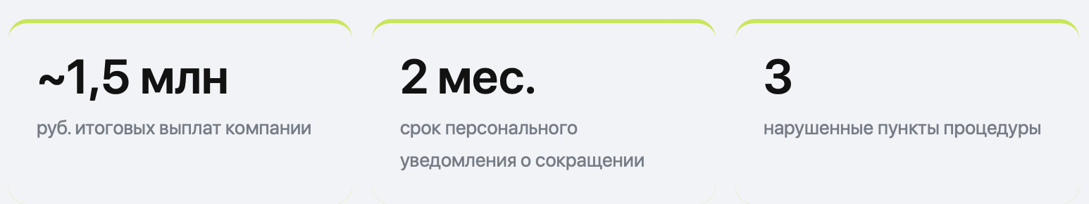 В глазах российского закона автоматизация с помощью ИИ не является самостоятельным основанием для увольнения. Суд в первую очередь оценивает соблюдение формальной процедуры, а не техническую причину изменений.