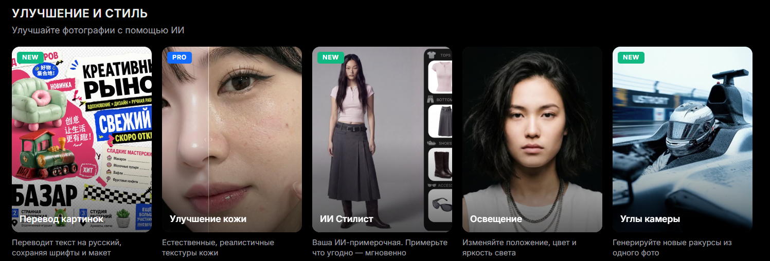 Пресеты по улучшению фотографий