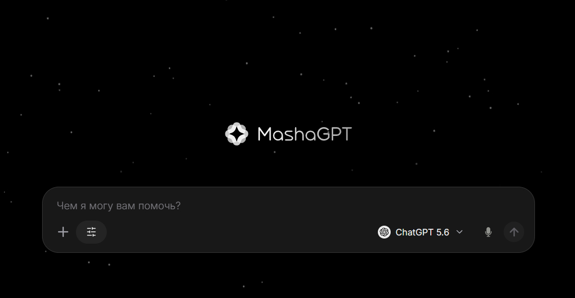 Лаконичный интерфейс со строкой для промтов