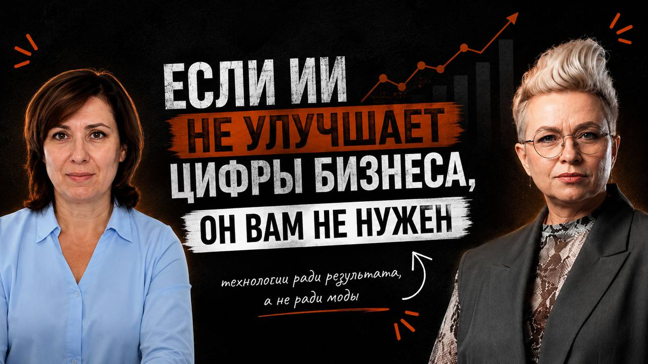 Мы пообщались онлайн  и я из этого сделала полезную статью для бизнеса