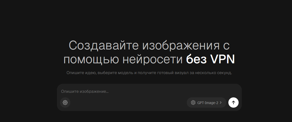 ИИ для изображений