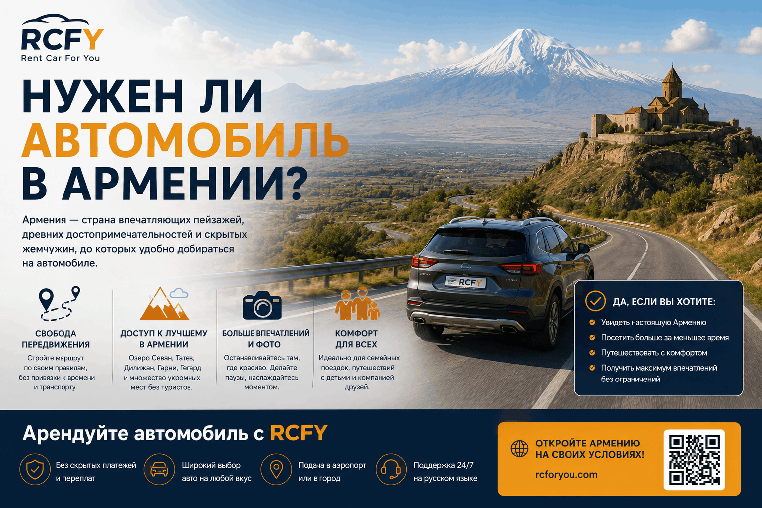 Прокат авто в Ереване