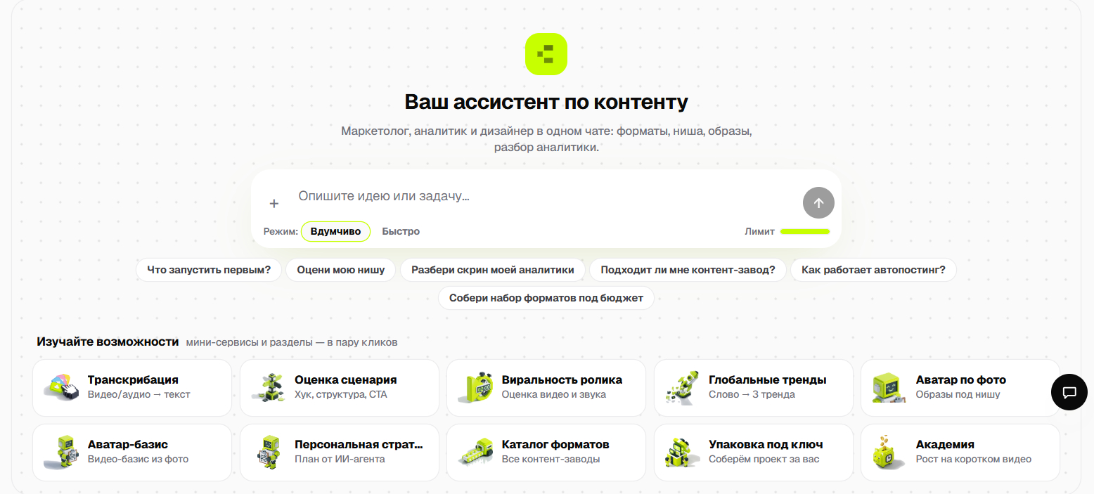 В Content2go вам поможет ассистент по контенту. Посмотрите, сколько задач он помогает решить
