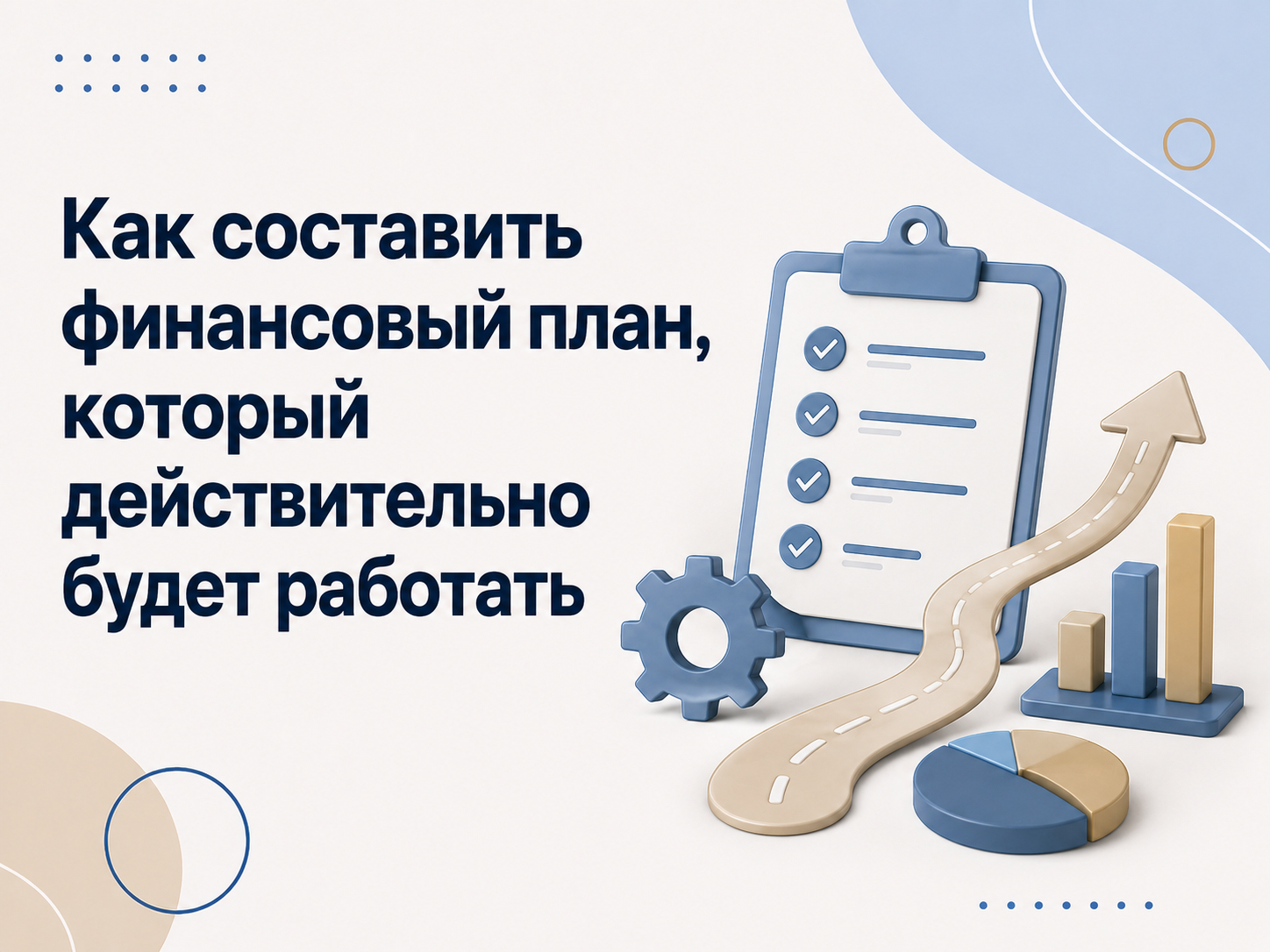 Василий Мещеряков - Личные финансы без магии и громких обещаний. Бюджет, инвестиции, финансовые привычки, реальные ошибки и работающие решения.