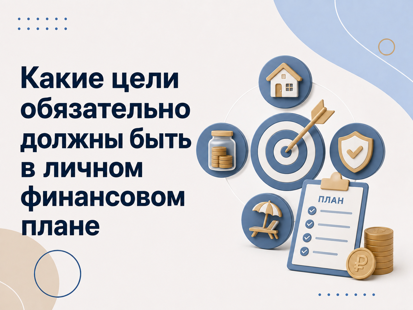 Василий Мещеряков - Личные финансы без магии и громких обещаний. Бюджет, инвестиции, финансовые привычки, реальные ошибки и работающие решения.