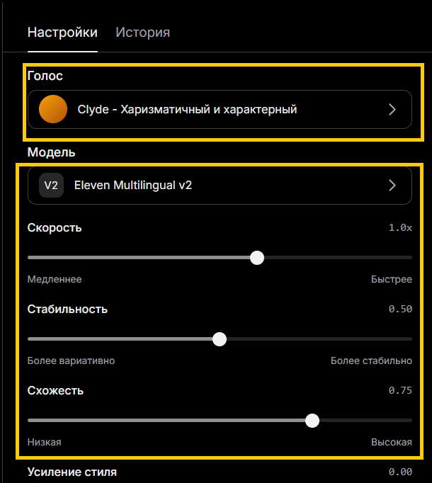 Сменила голос + поработала с этими ползунками