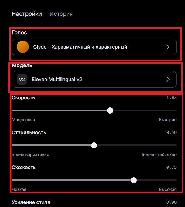 Библиотека голосов обширная, можно экспериментировать, как угодно