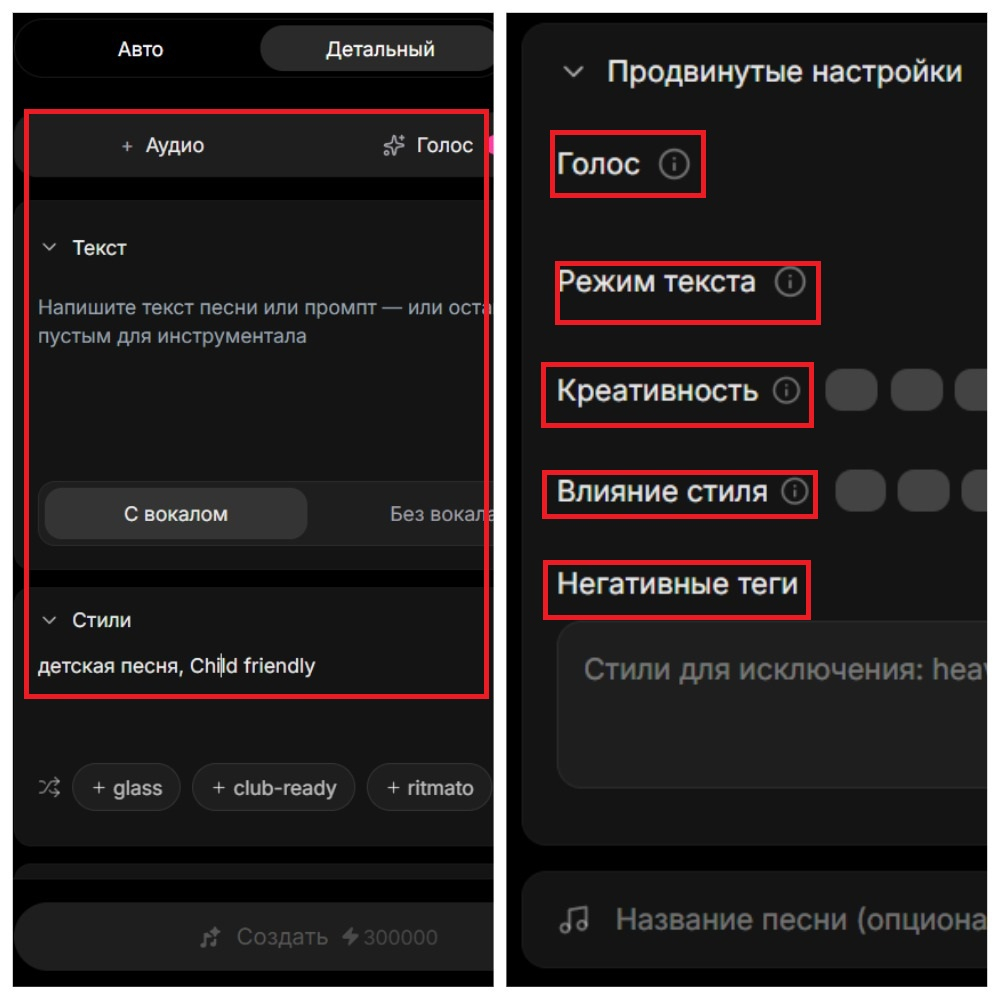 Доступные настройки в Маша GPT