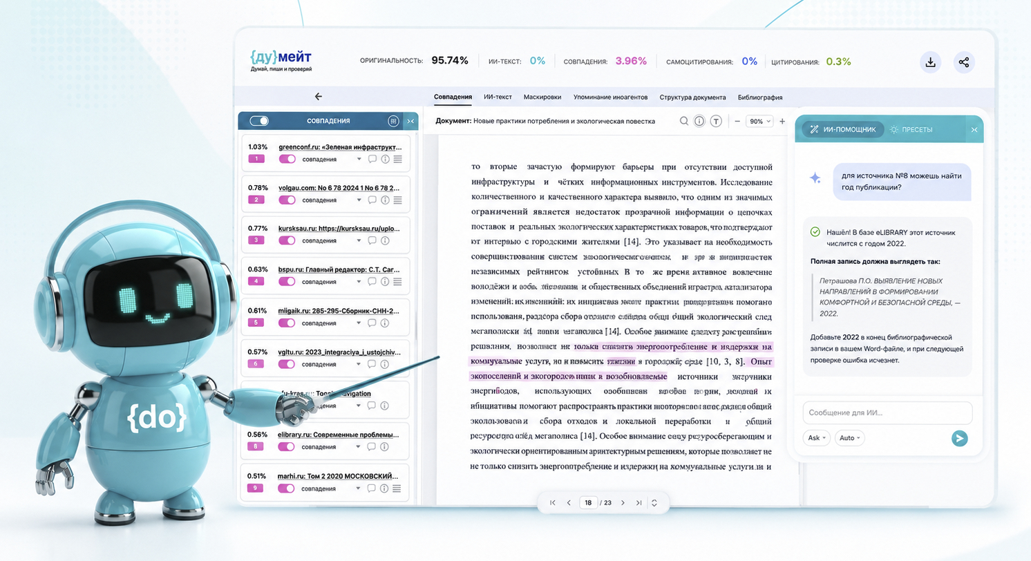 разбор отчета Думейт по пресетам или в чате с помощником