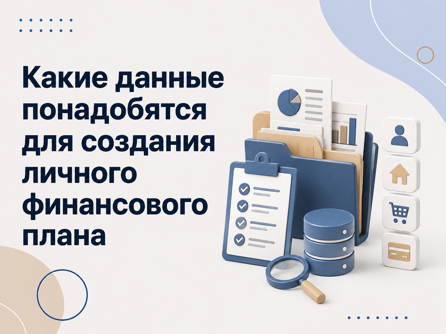 Василий Мещеряков - финансовый консультант