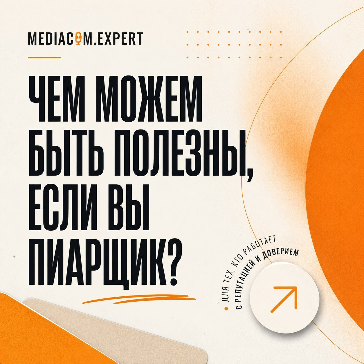 Mediacom.Expert