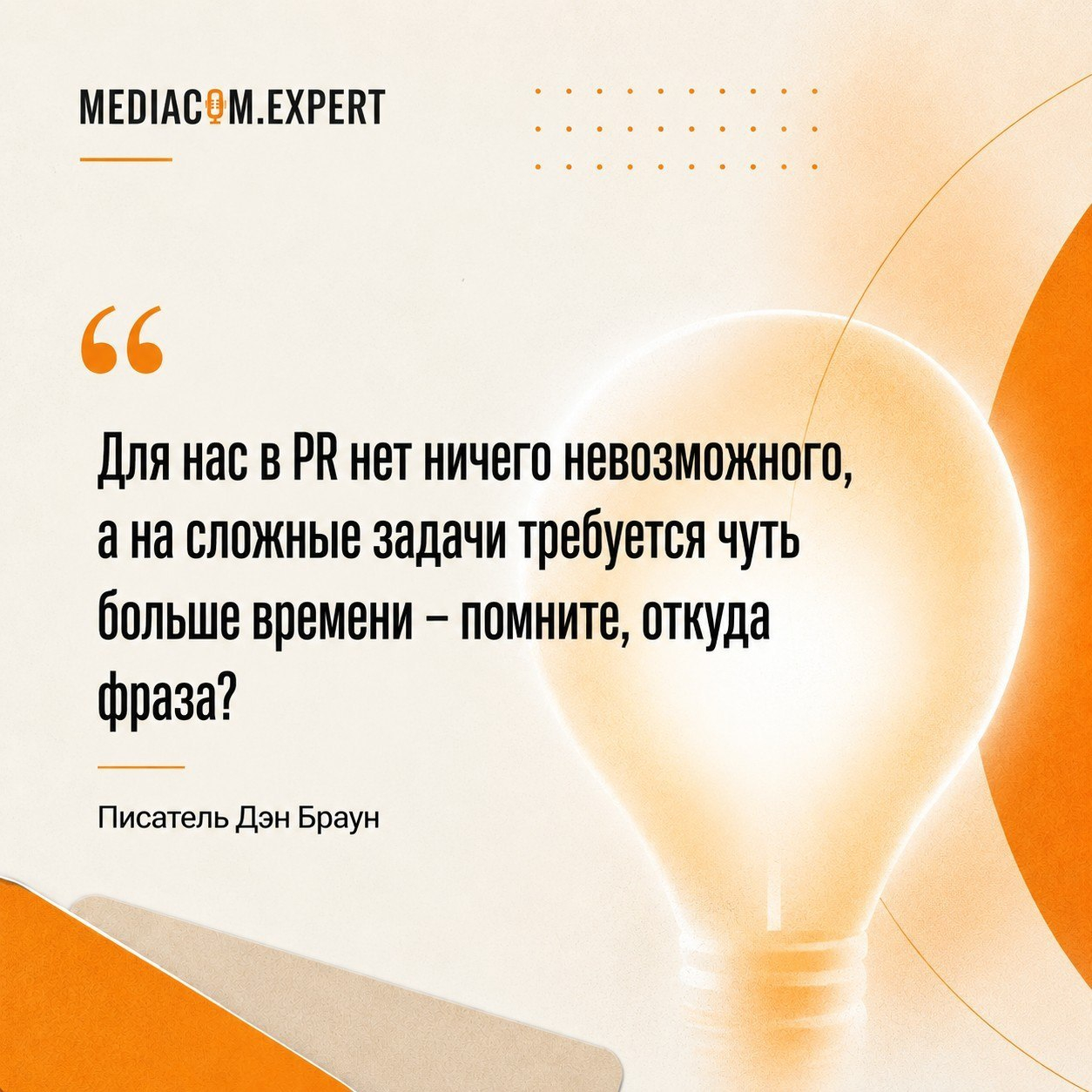 Mediacom.Expert