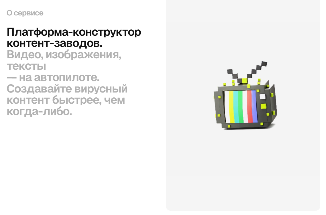 Вот краткое описание сервиса контент-заводов Content2Go