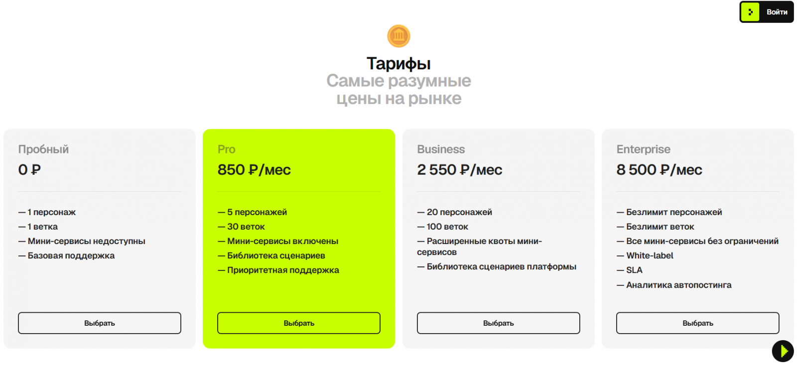 У Content2Go есть пробный тариф для тестов, который абсолютно бесплатный