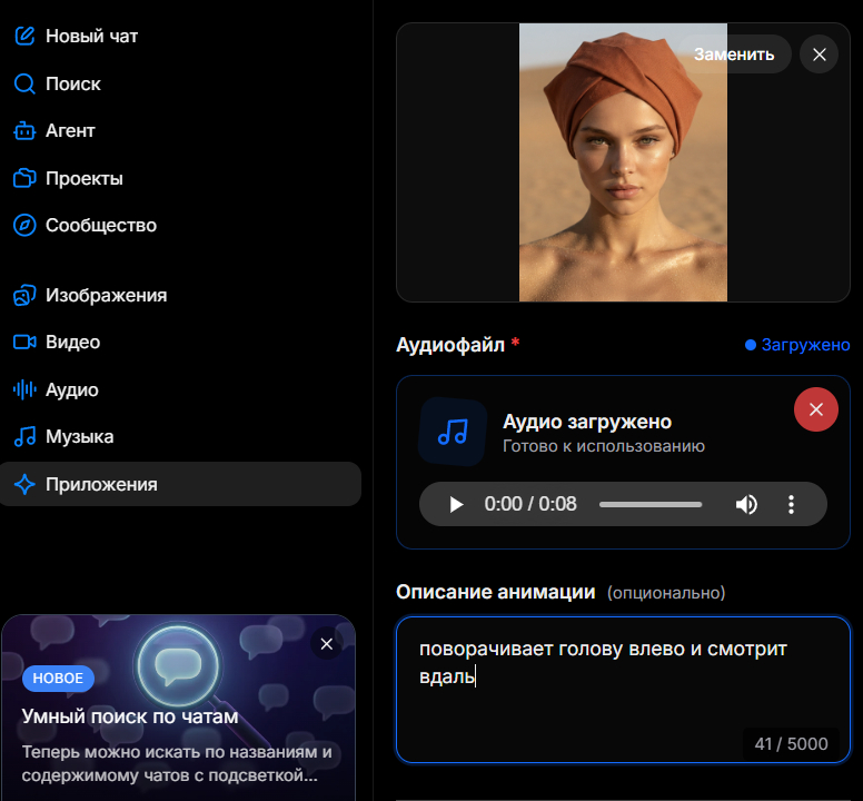 Все интуитивно понятно, длинных промтов не требуется