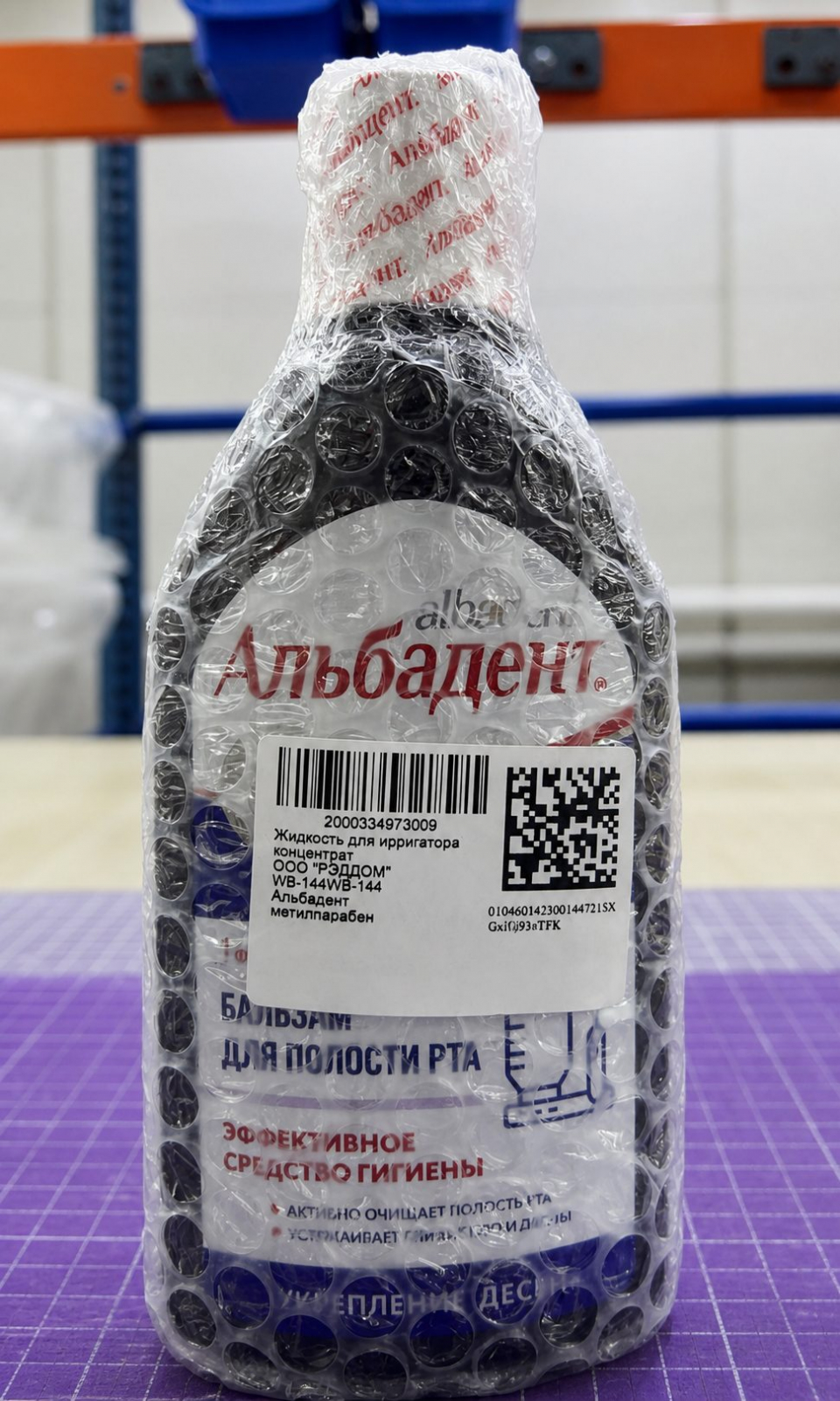 После упаковки маркировка должна оставаться доступной и считываемой.