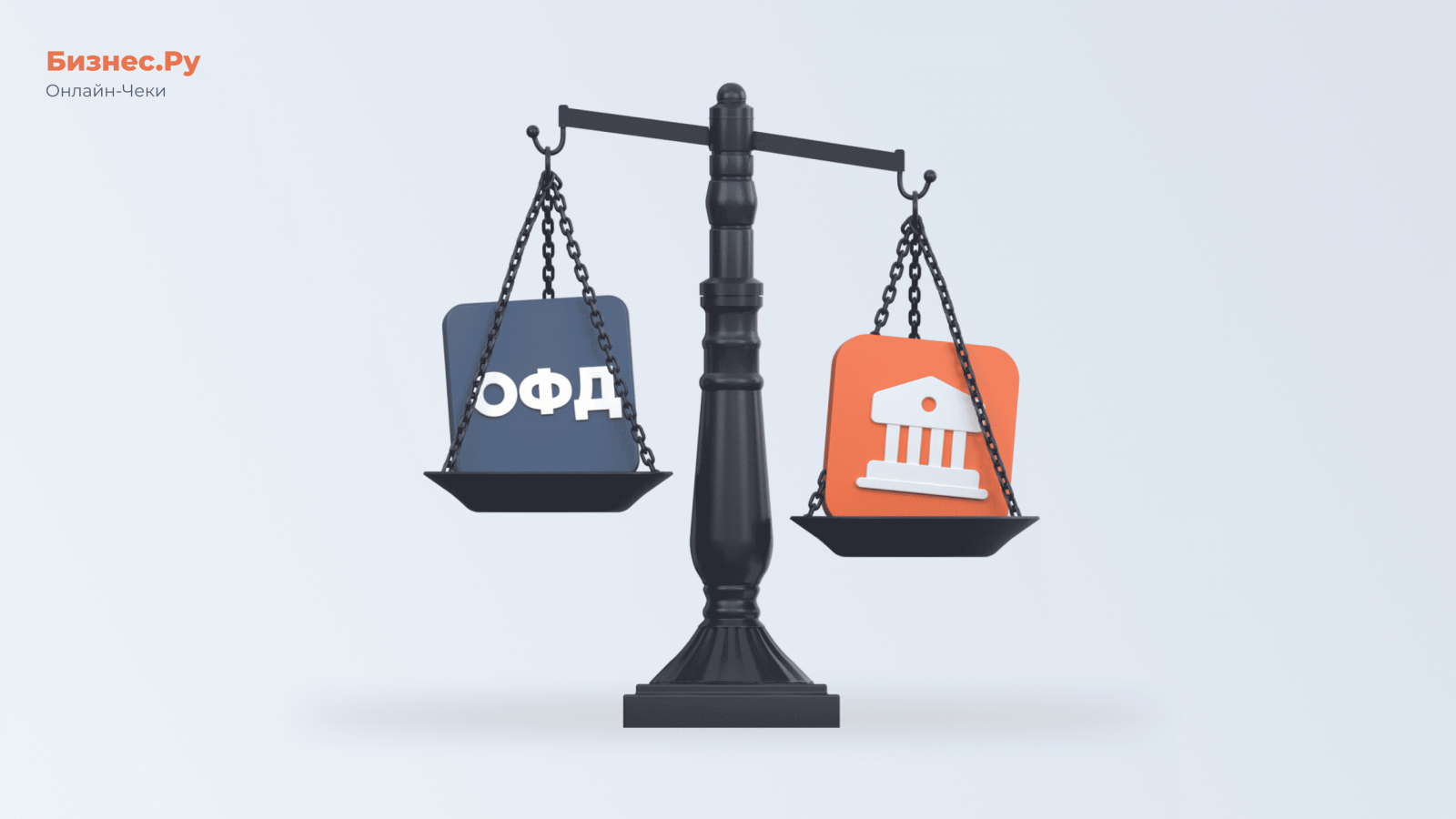 Изображение Бизнес.Ру Онлайн-Чеки