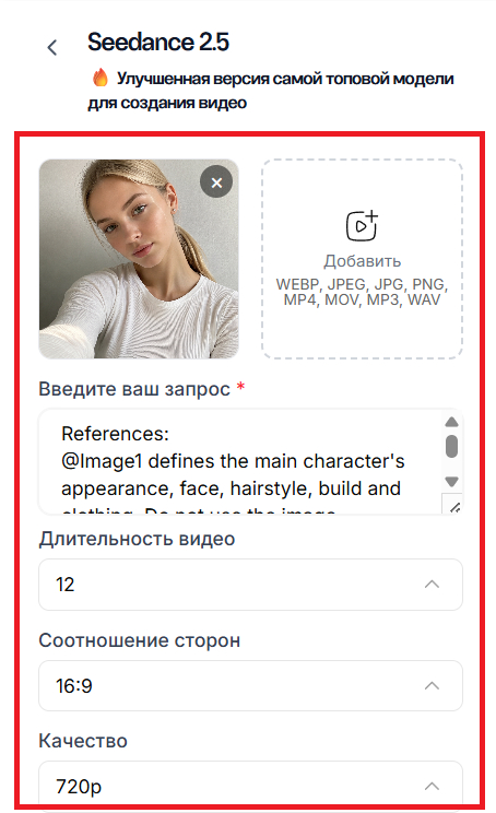Так выглядят строка для промта и настройки генерации