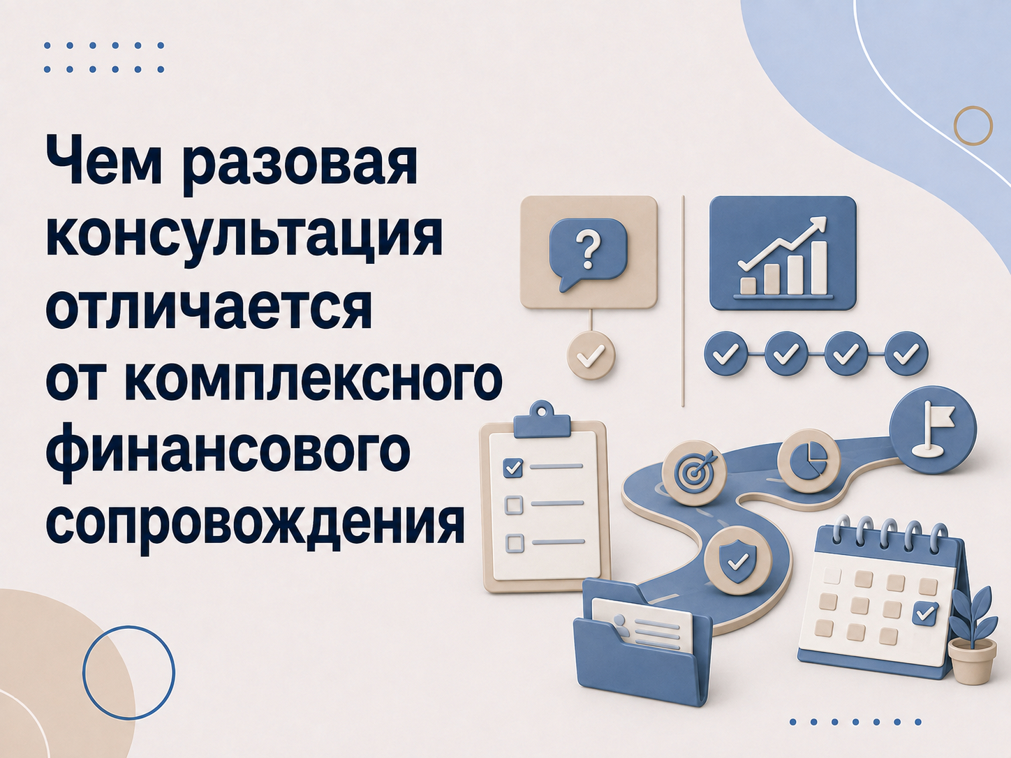 Василий Мещеряков - финансовый консультант по личному бюджету