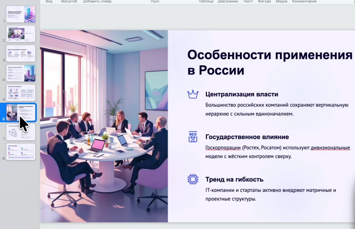 Сгенерированная презентация в Стади 24 АИ