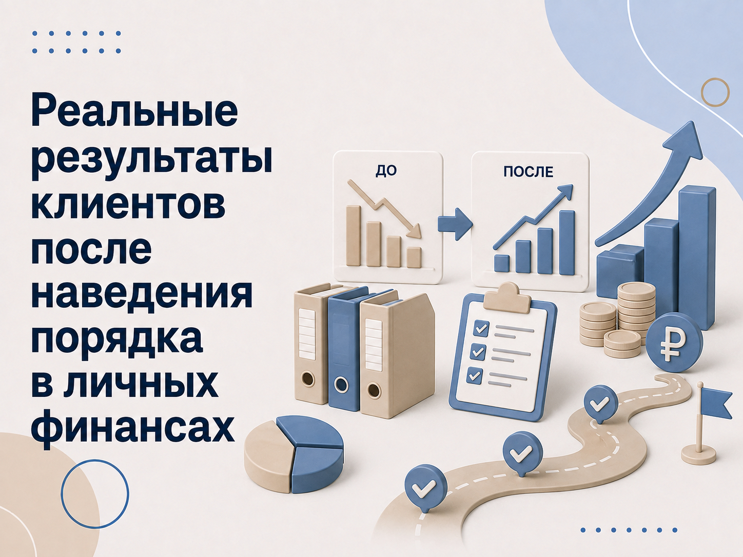 Василий Мещеряков - финансовый консультант по личному бюджету