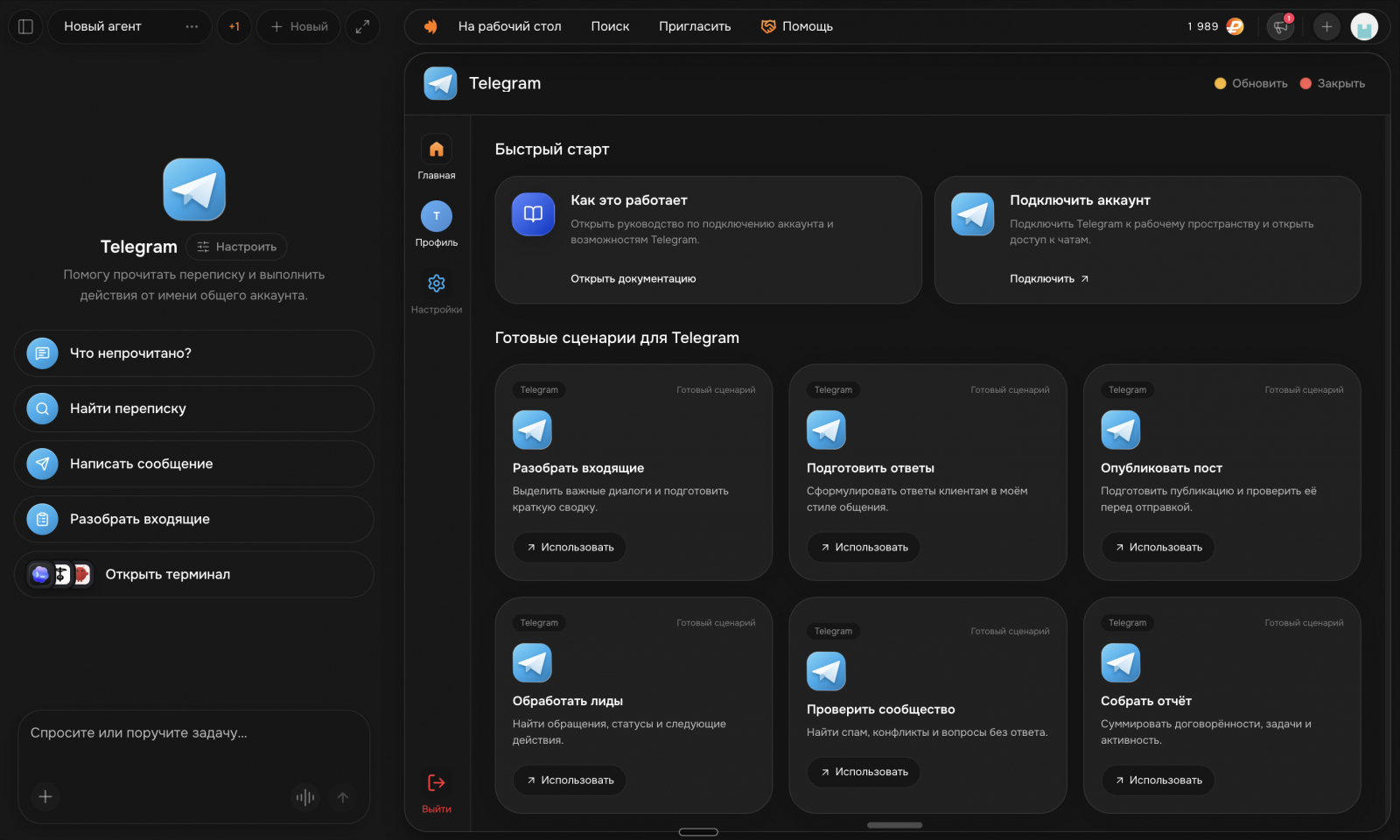 Промто Телеграм