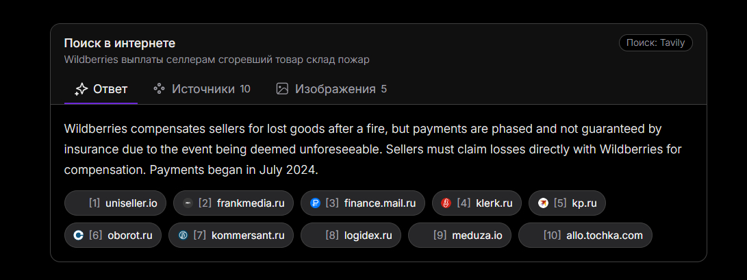 Короткая сводка в Маша ГПТ