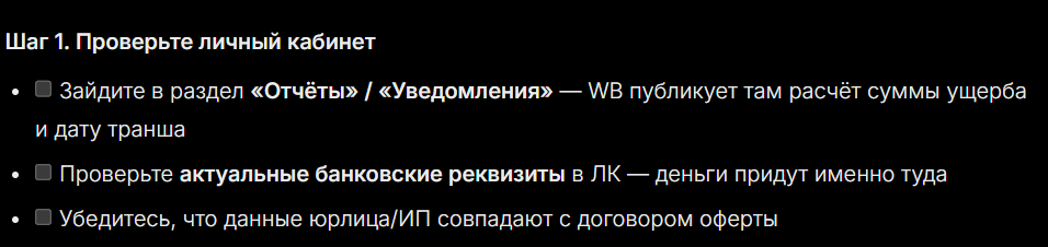 Агент выдал четкую инструкцию по шагам