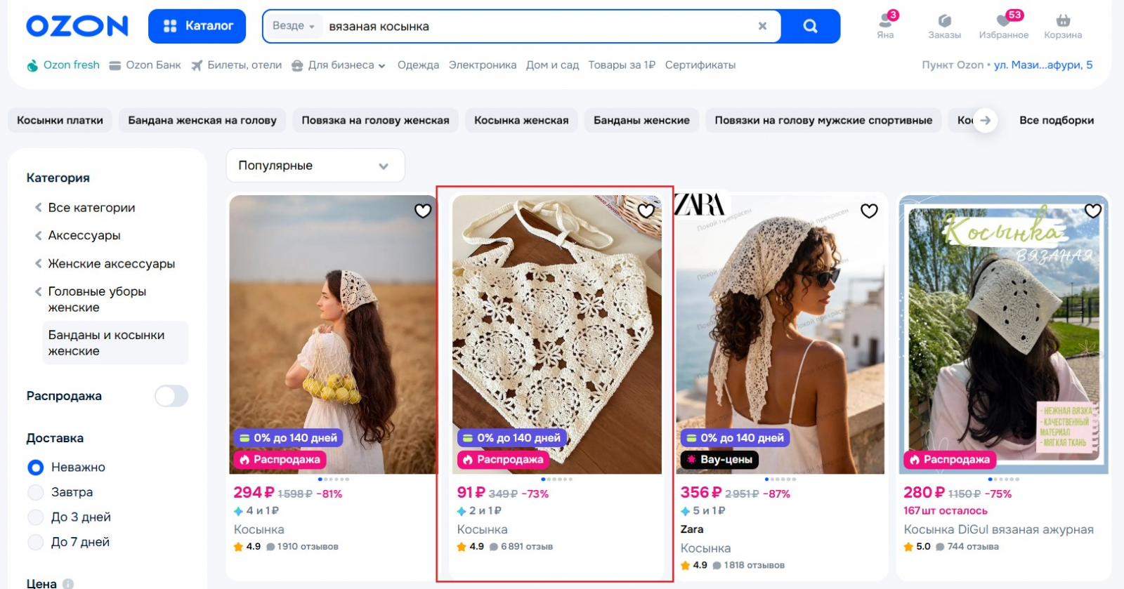 Сравнение товаров
