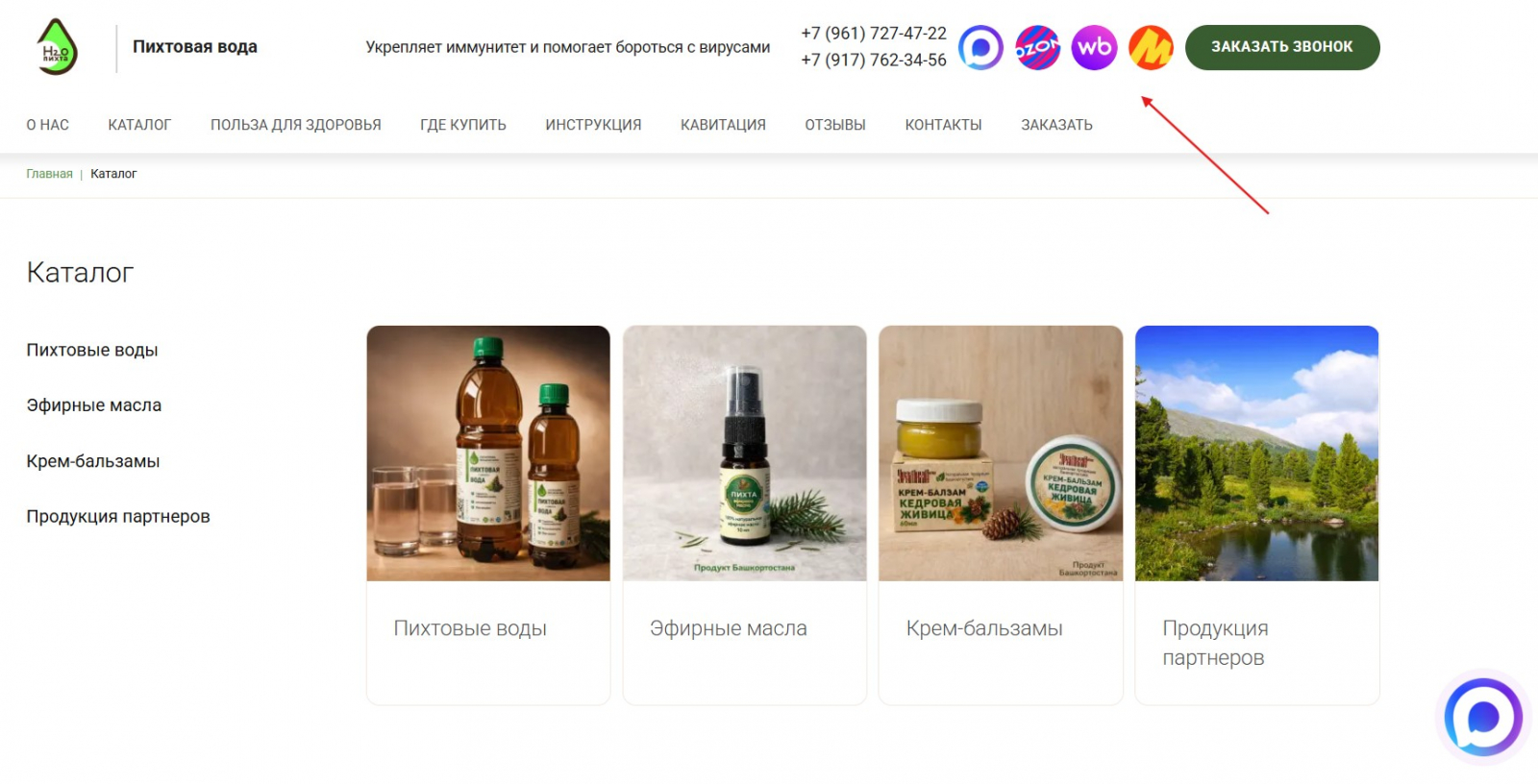 Сайт клиента