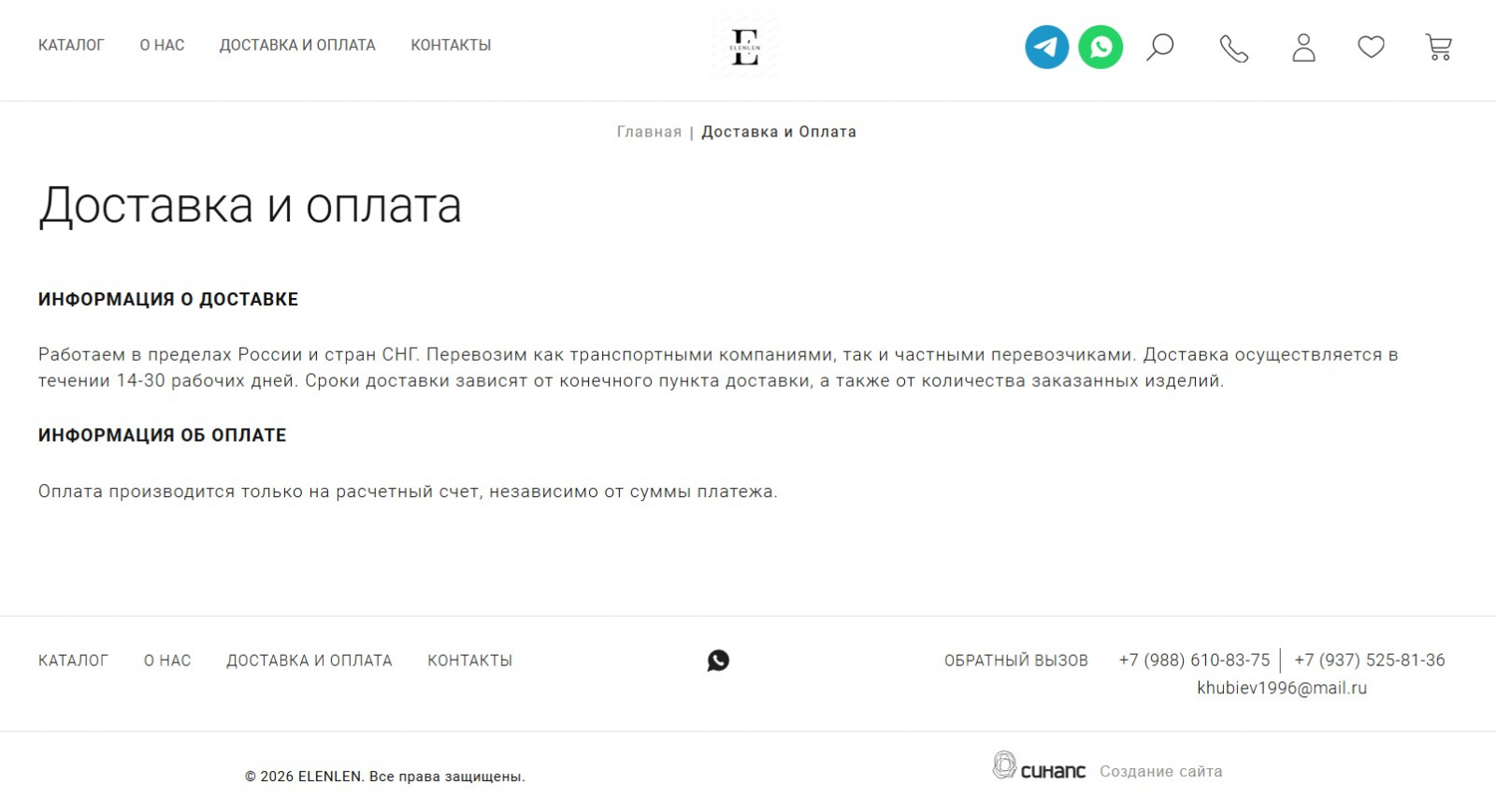 Сайт по продаже головных уборов