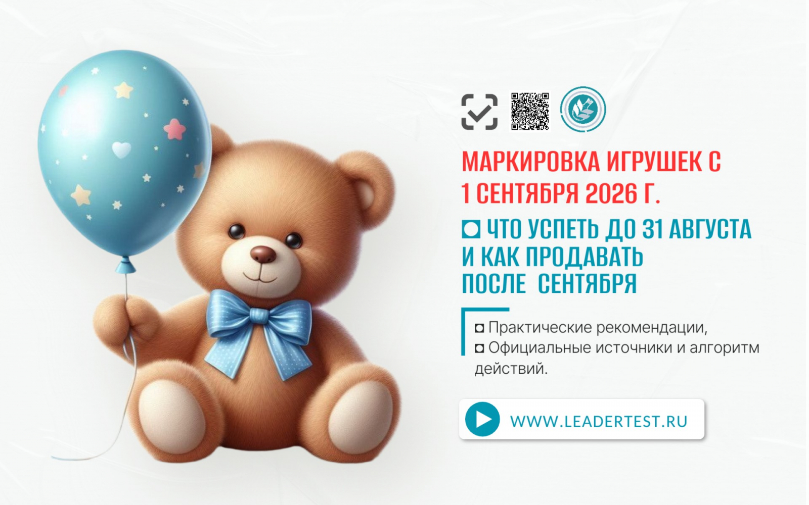 "Честный ЗНАК" под ключ