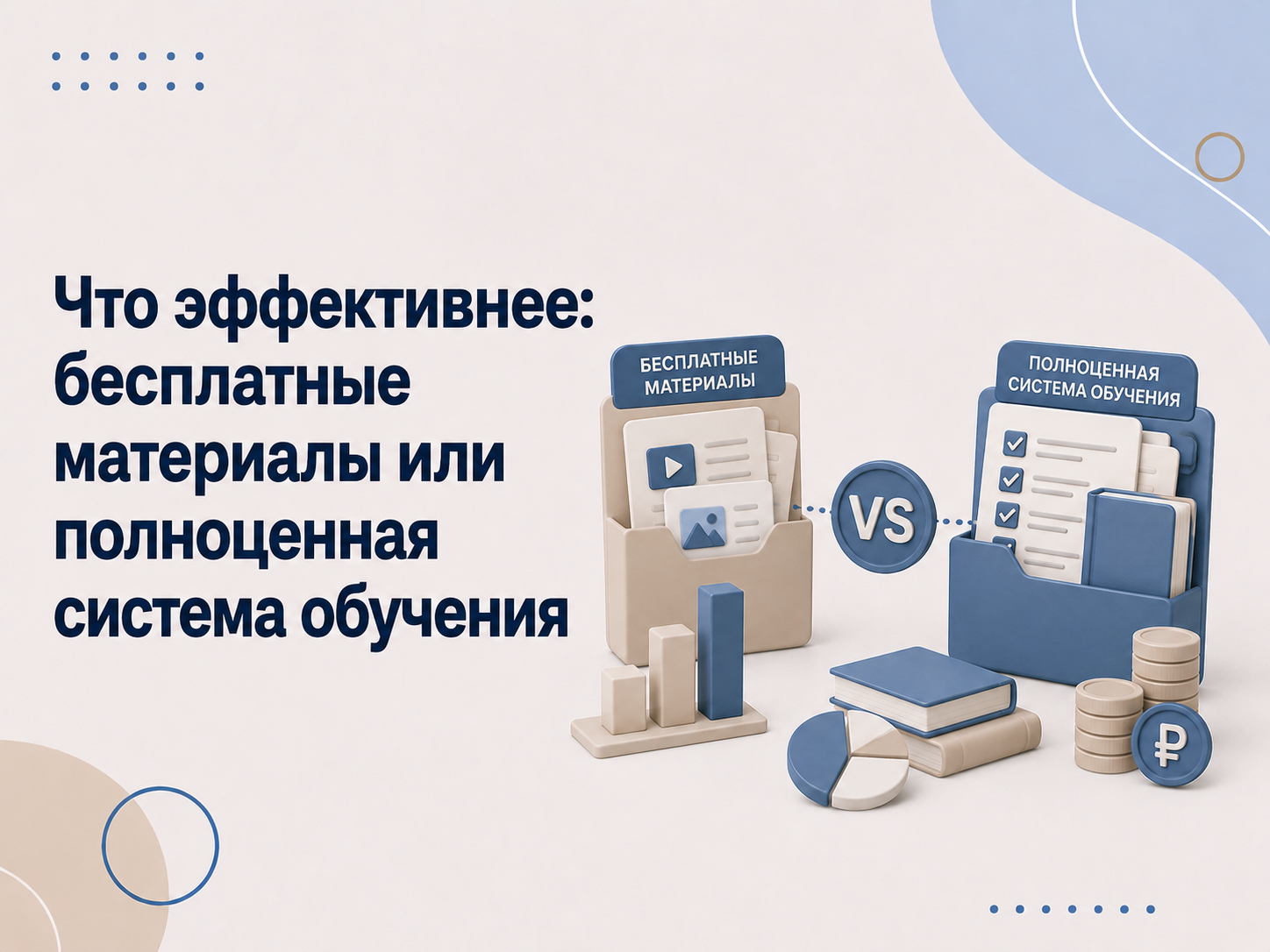 Василий Мещеряков - курсы финансовой грамотности для взрослых