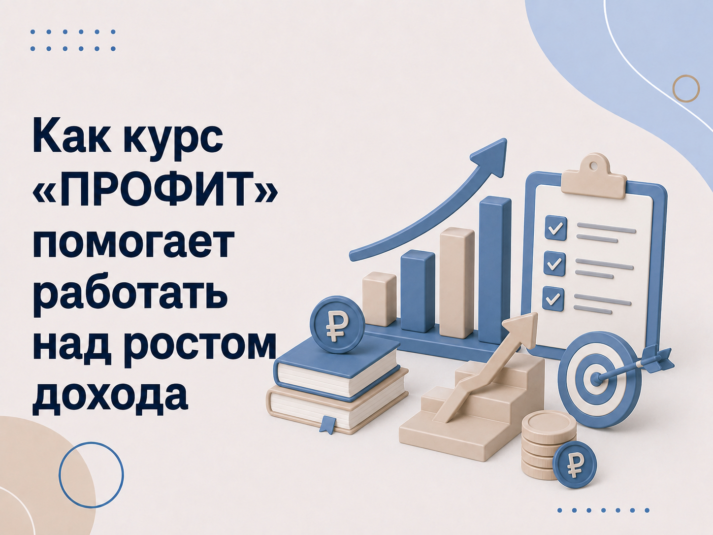 Василий Мещеряков - курсы по финансовой грамотности для взрослых