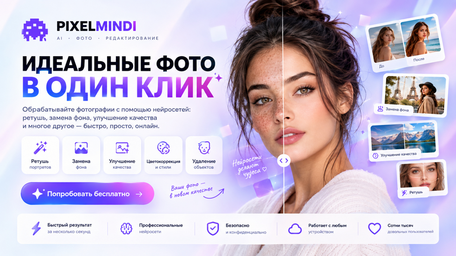 Редактор фото