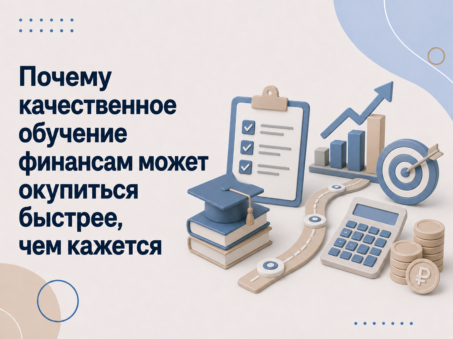 Василий Мещеряков - курсы по финансовой грамотности