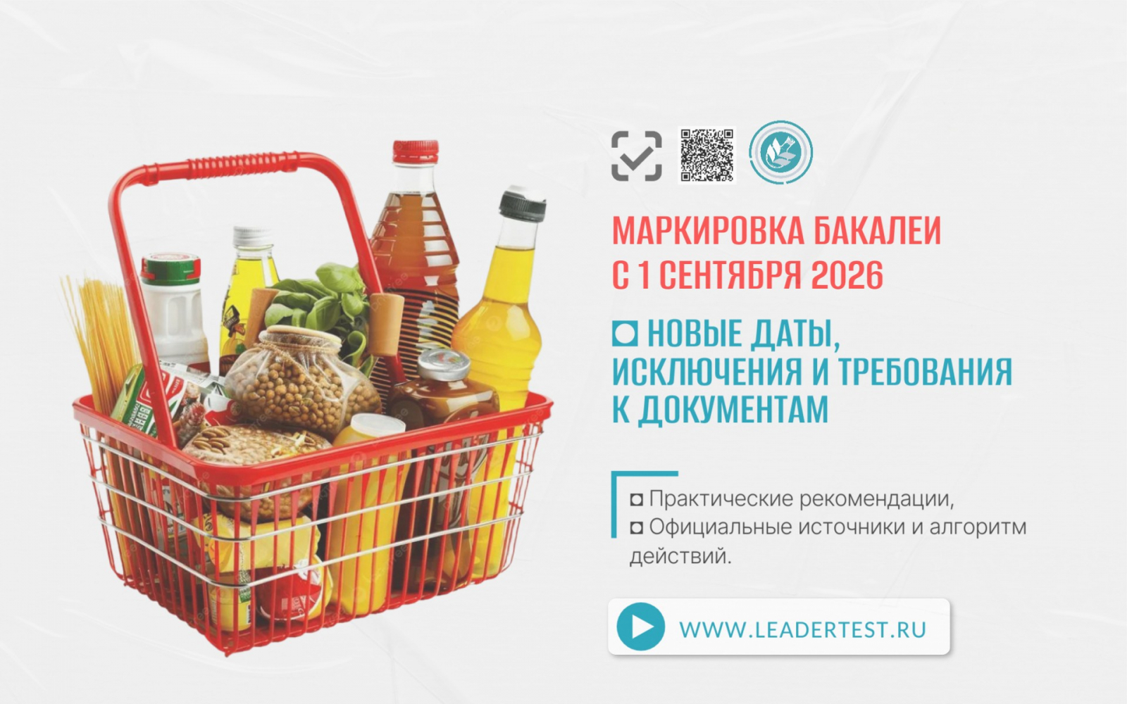 Аккредитованная пищевая лаборатория