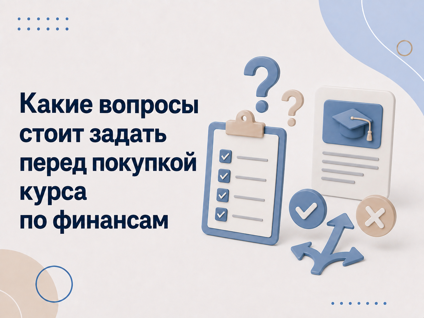 Василий Мещеряков - курсы по финансовой грамотности