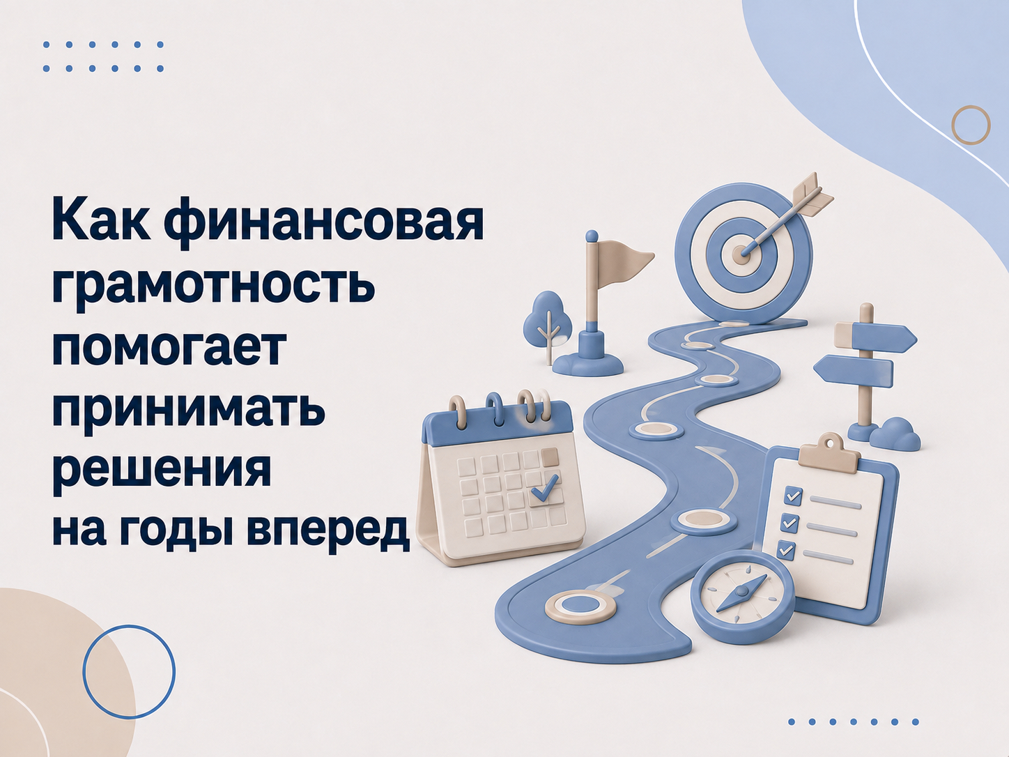 Василий Мещеряков - курсы по финансовой грамотности