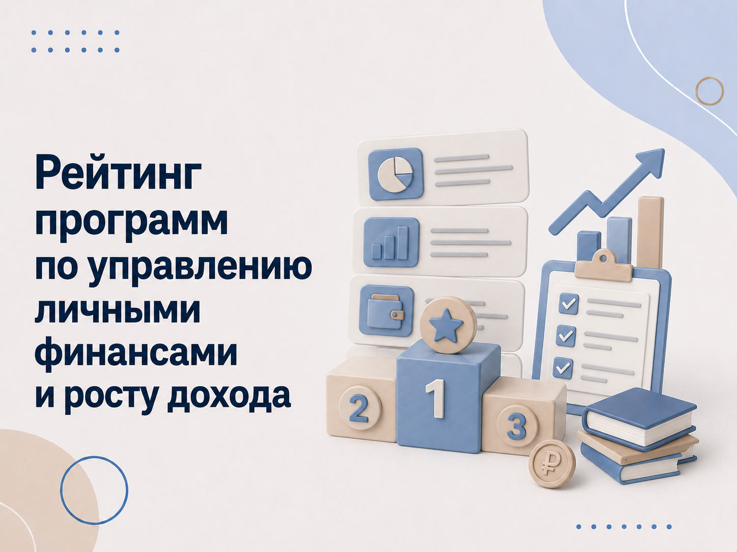 Василий Мещеряков - курсы по финансовой грамотности