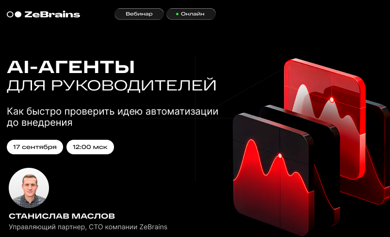 Приглашение на вебинар