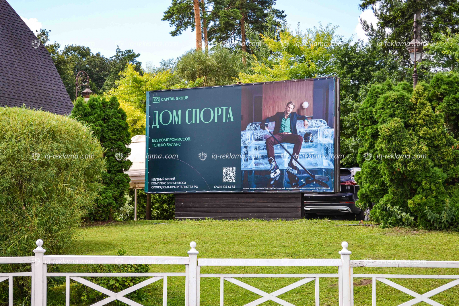 Размещение рекламы ЖК "Дом Спорта" на территории коттеджного посёлка Довиль