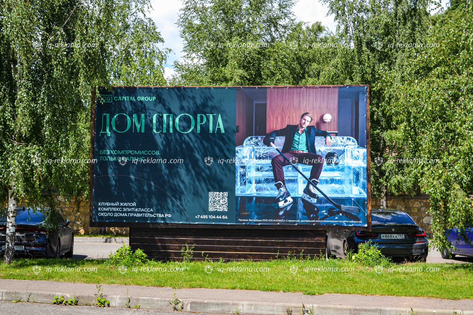 Размещение рекламы ЖК "Дом Спорта" на территории коттеджного посёлка Трувиль