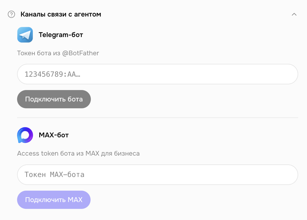 Общайтесь с Максом